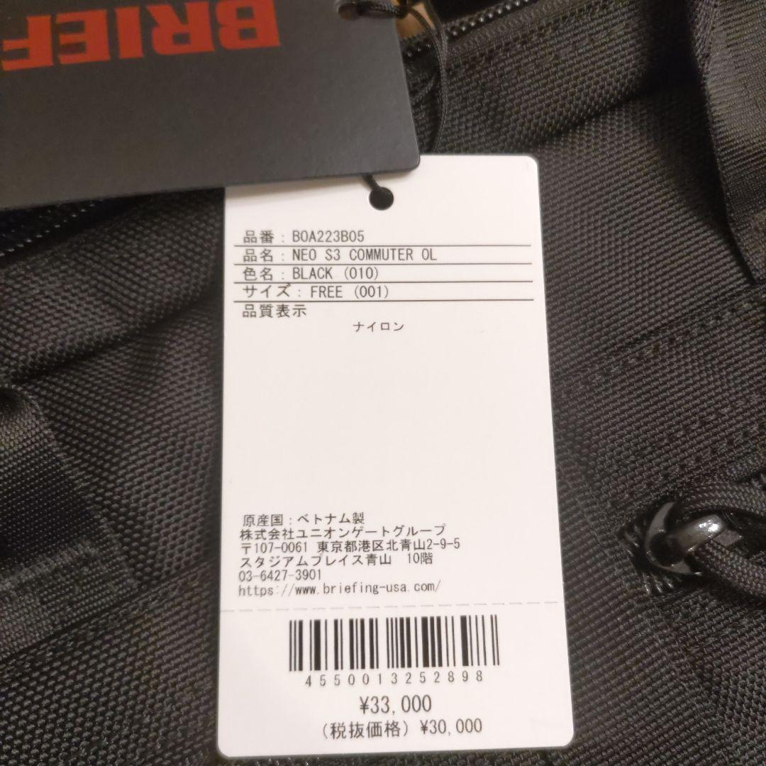 BRIEFINGブリーフィングNEOS3 COMMUTERビジネスバッグリュック