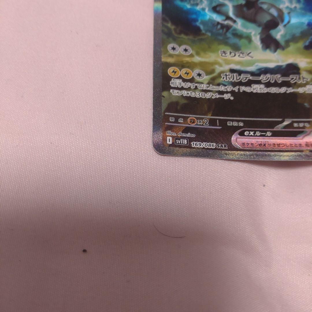 H*i様 ポケモンカード　ゼクロムex　メガラティアスex　SAR 2枚