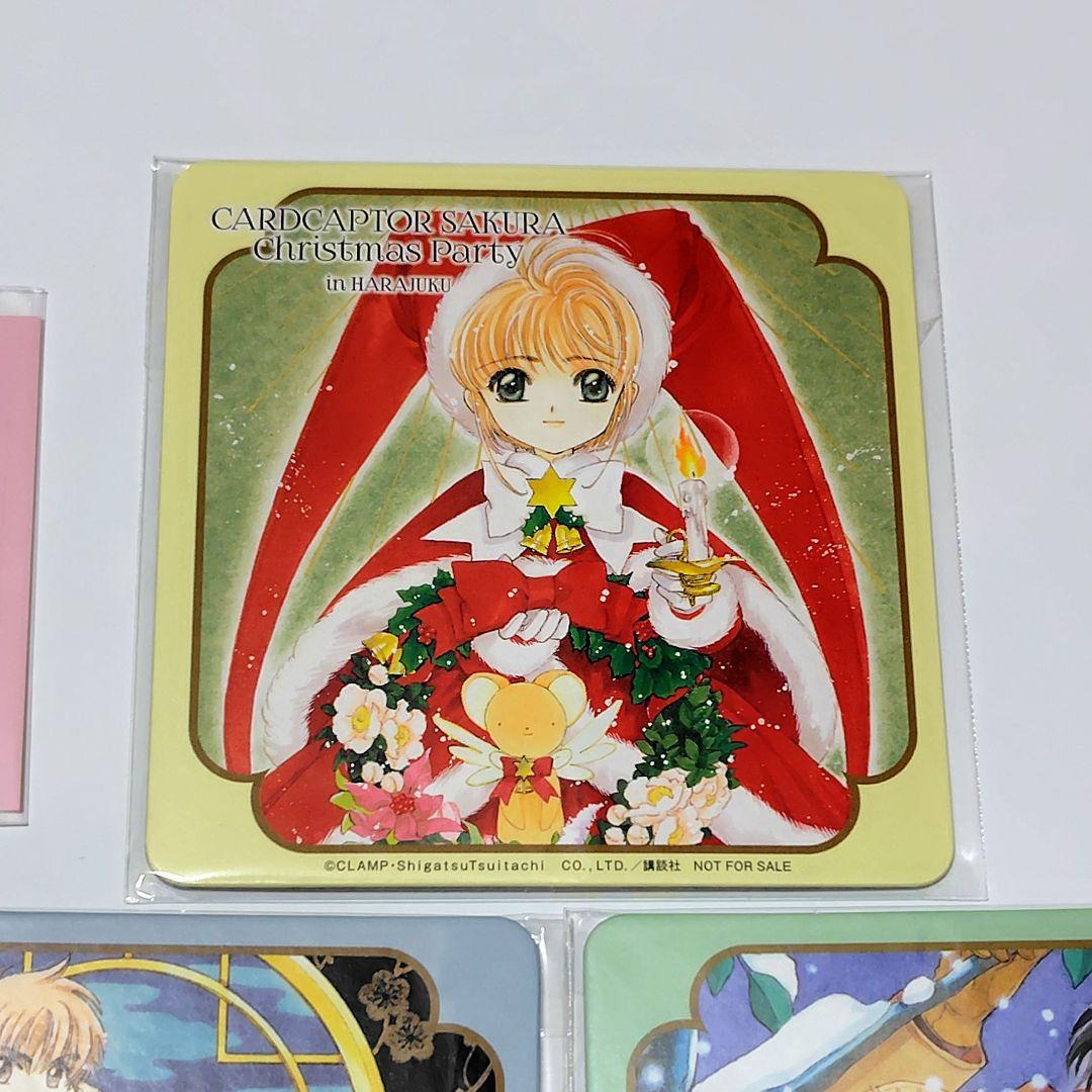 カードキャプターさくら　クリスマスパーティー　原宿　コースター