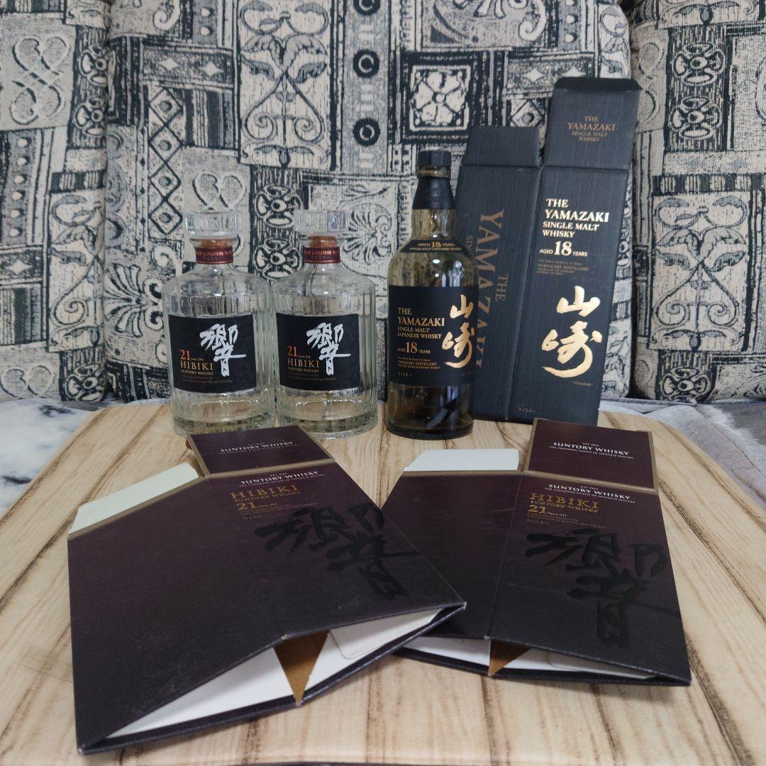 山崎18年2本空瓶、響21年1本空瓶