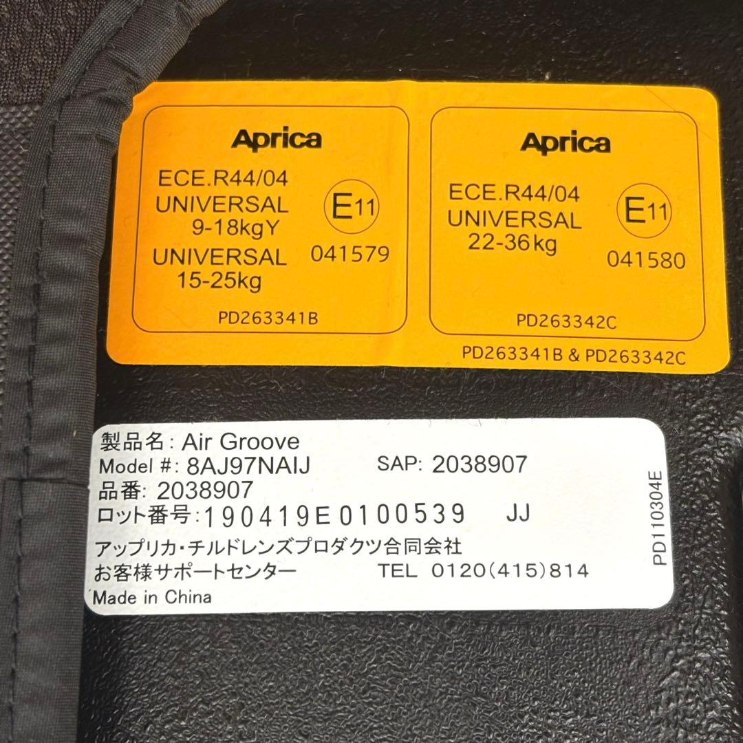 【美品】アップリカ エアグルーヴ Aprica チャイルド ジュニアシート