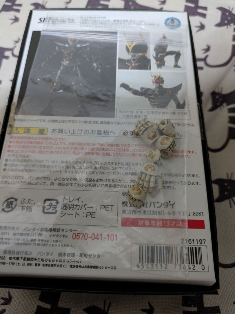 真骨彫S.H.Figuarts仮面ライダークウガアルティメットフォーム　ダグバ