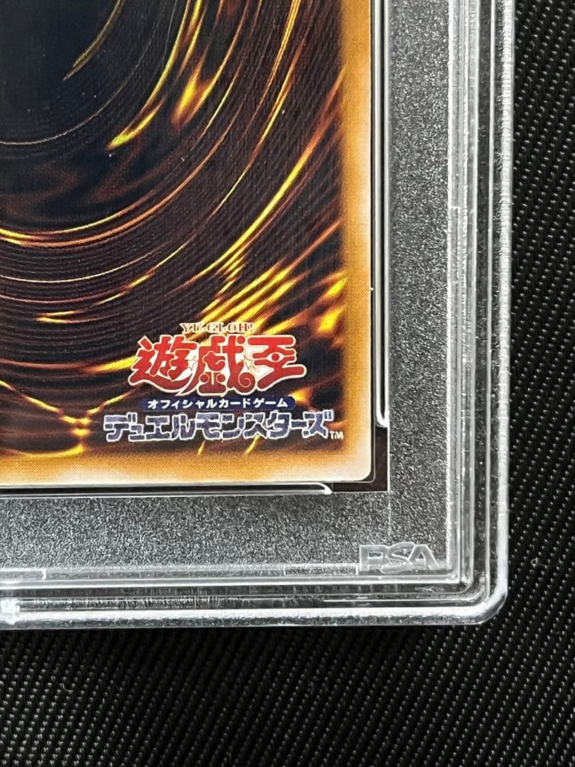 遊戯王　青眼の白龍　レリーフ　アルティメットレア　PSA9