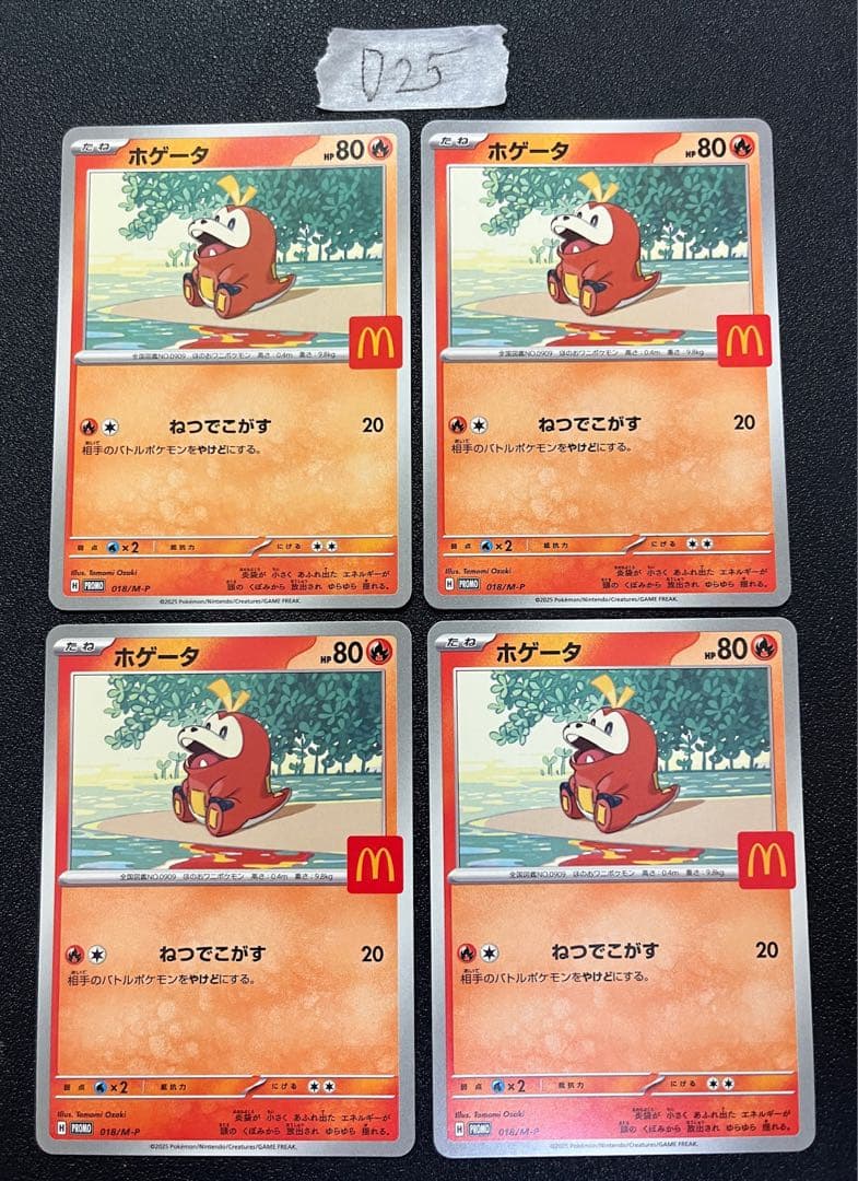 ポケモンカード マクドナルド プロモ ピカチュウ　6種類コンプリート 各4枚