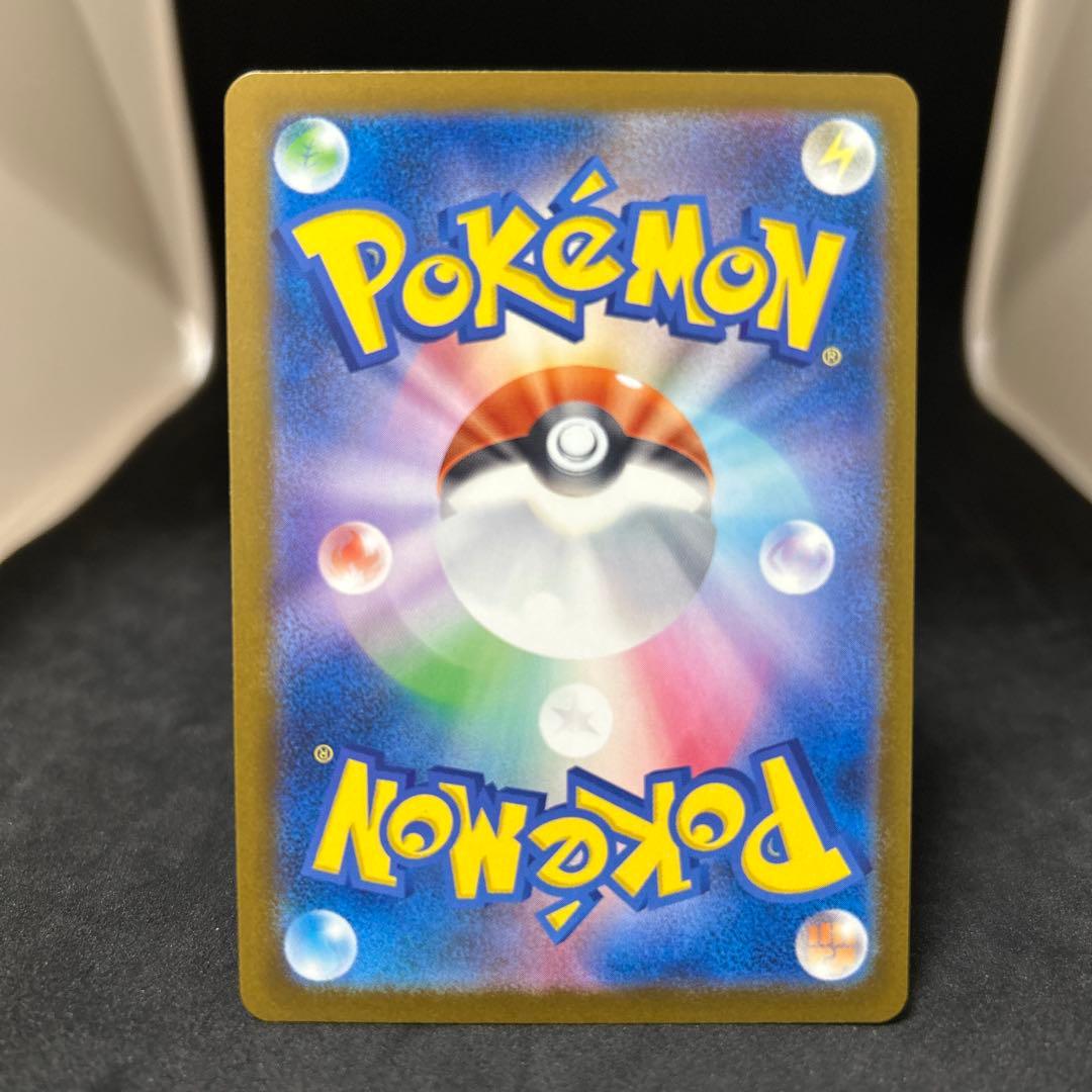 【美品】メガカイリューex【SAR】