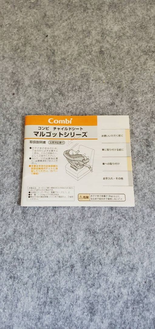 コンビ チャイルドシート マルゴットEG CZ-HLB ミラノブラック