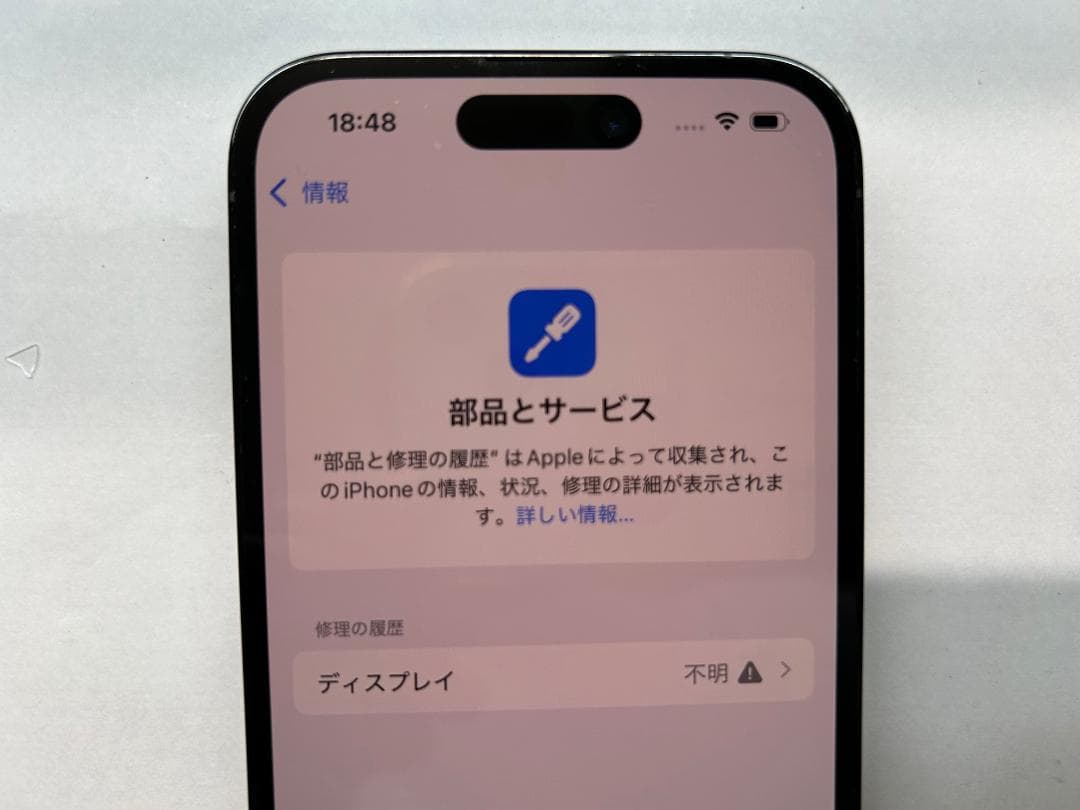 SIMフリー iPhone 14 Pro 256GB 中国モデル (A8) iPhone 14 Pro 256GB
