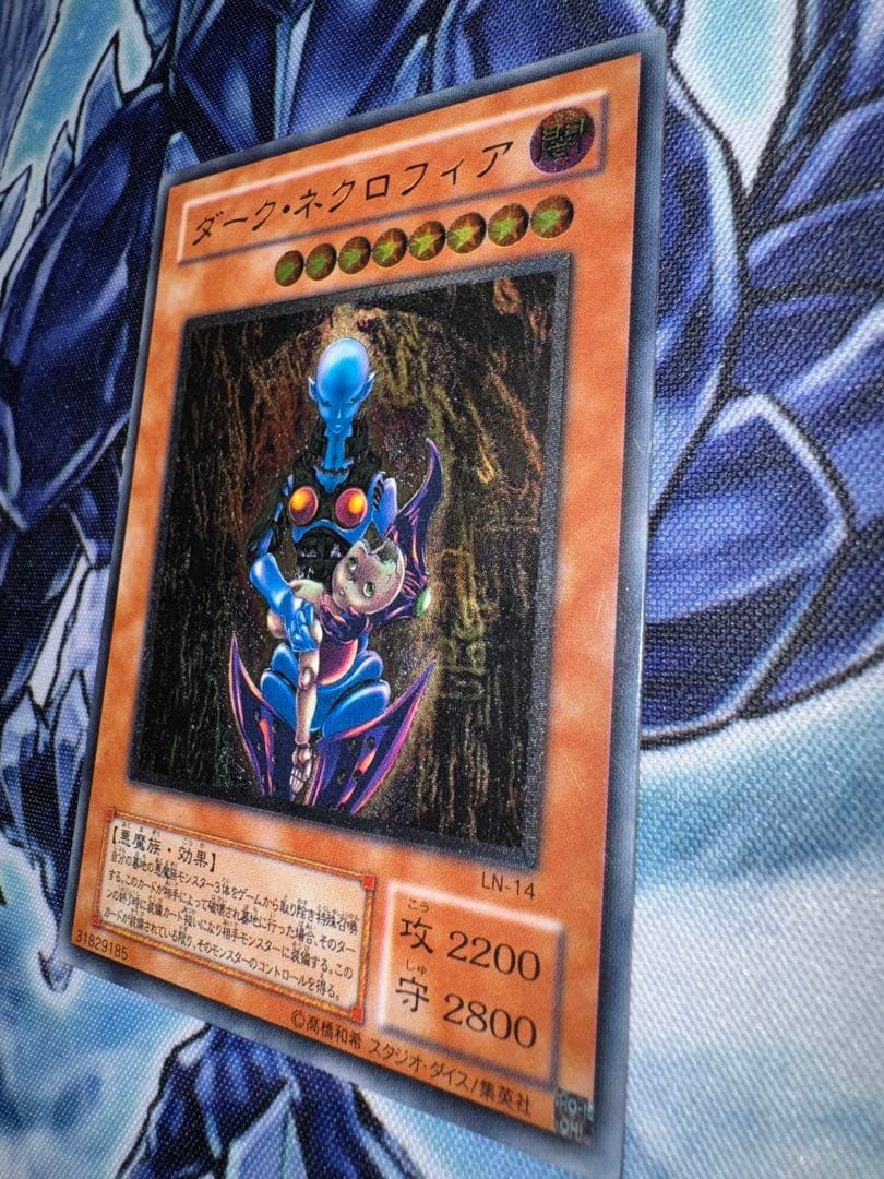 ダークネクロフィア　レリーフ　アルティメット　準美品