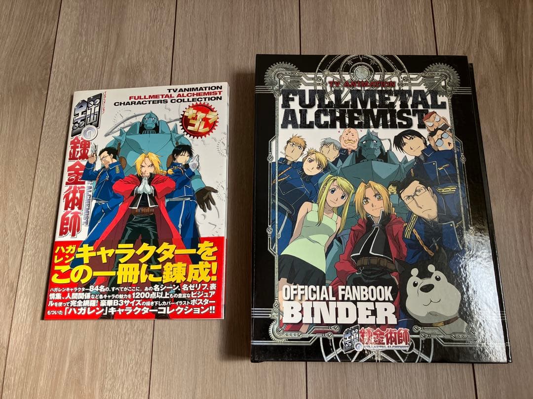 鋼の錬金術師 ポスター ハガレンまとめ売り 抽選でプレゼントされる