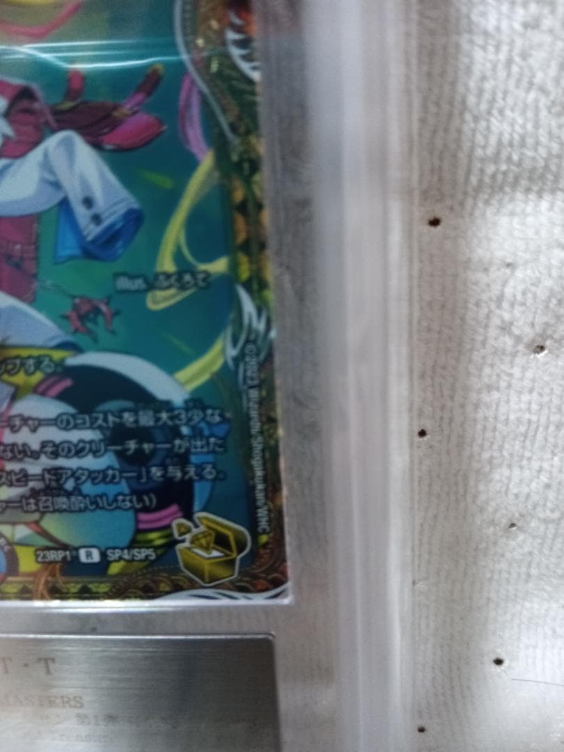 デュエマ TTT 金 ザ・トリプル・スリー ARS9