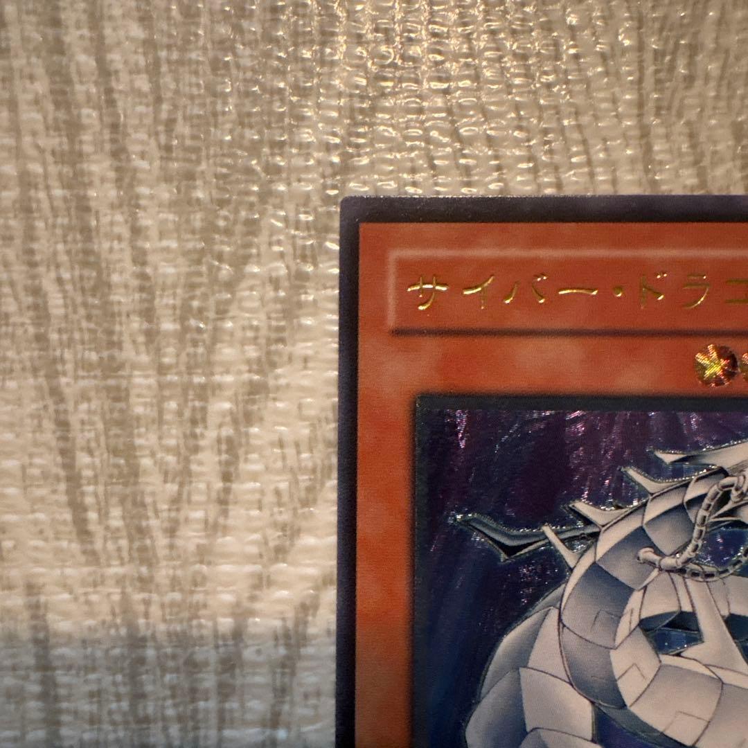 サイバー・ドラゴン CRV-JP015 レリーフ・スーパーレア　セット