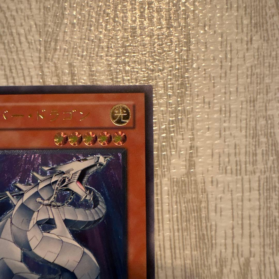 サイバー・ドラゴン CRV-JP015 レリーフ・スーパーレア　セット