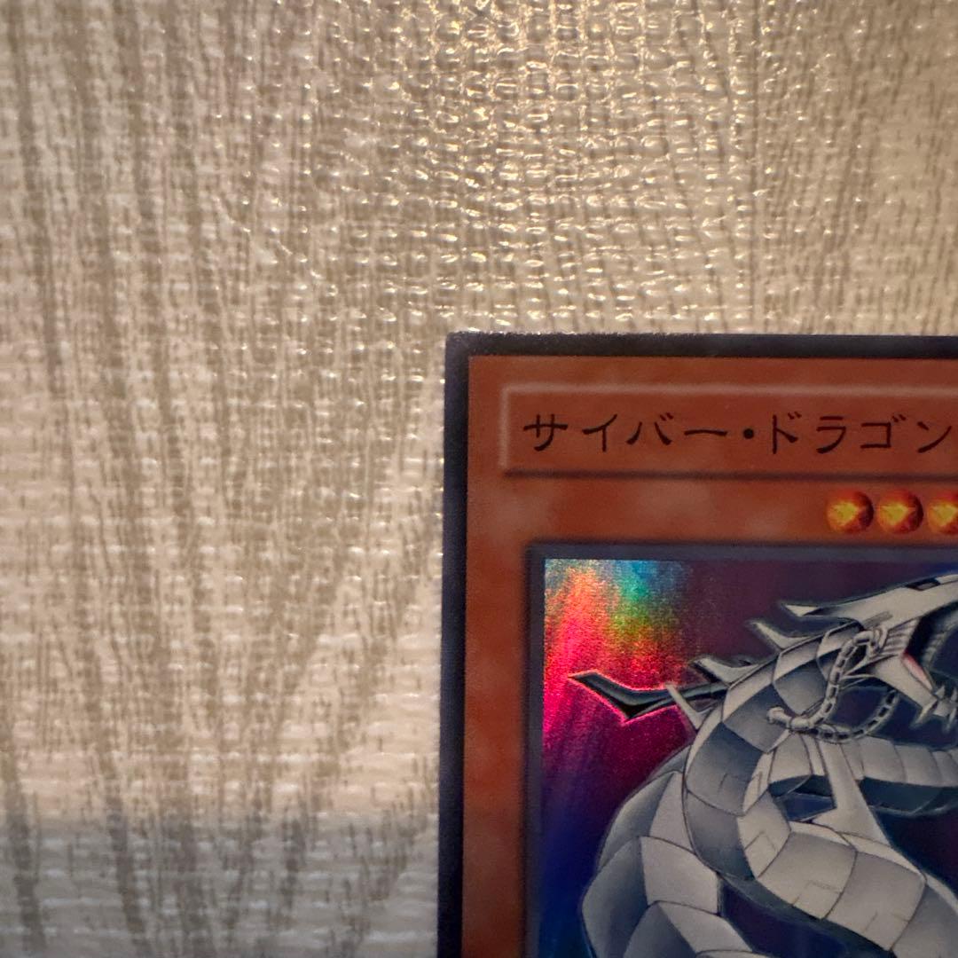 サイバー・ドラゴン CRV-JP015 レリーフ・スーパーレア　セット