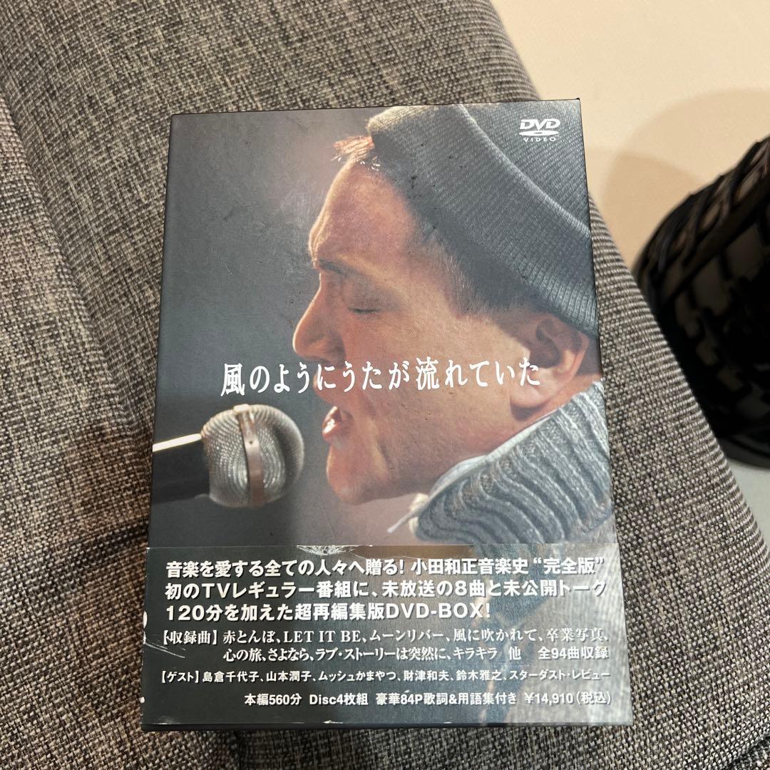 DVD-BOX】小田和正 / 風のようにうたが流れていた - メルカリ