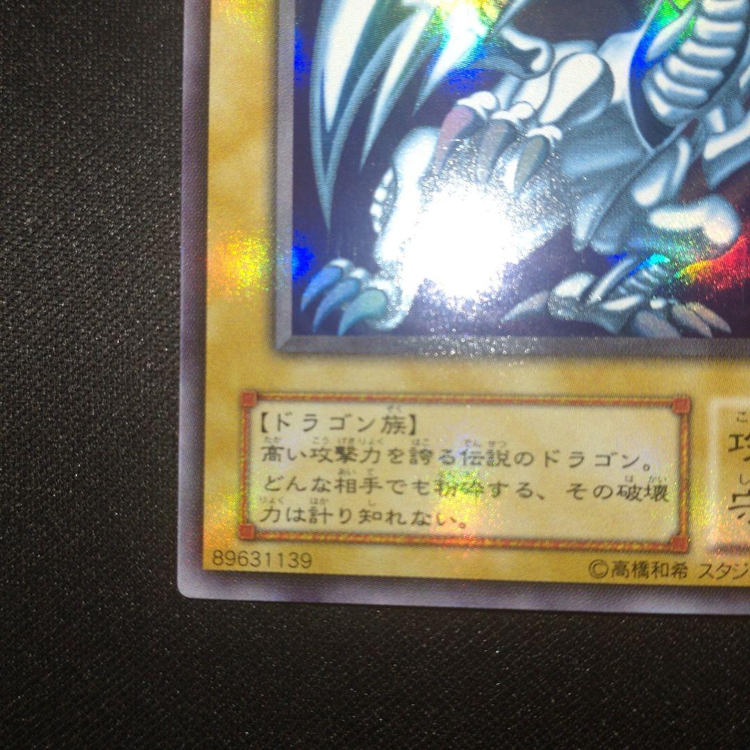 青眼の白龍　2期　ウルトラ　LB-01 遊戯王