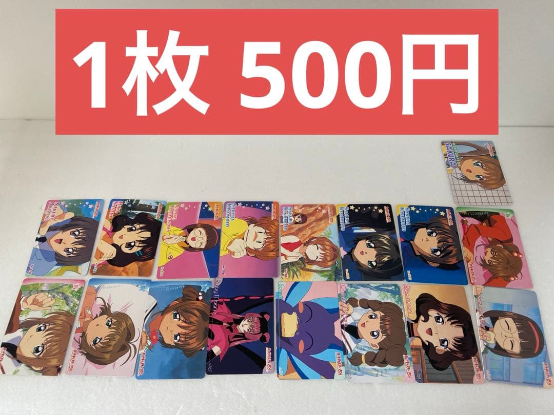 カードキャプター さくら アマダ トレーディングカード バラ売り① 1枚