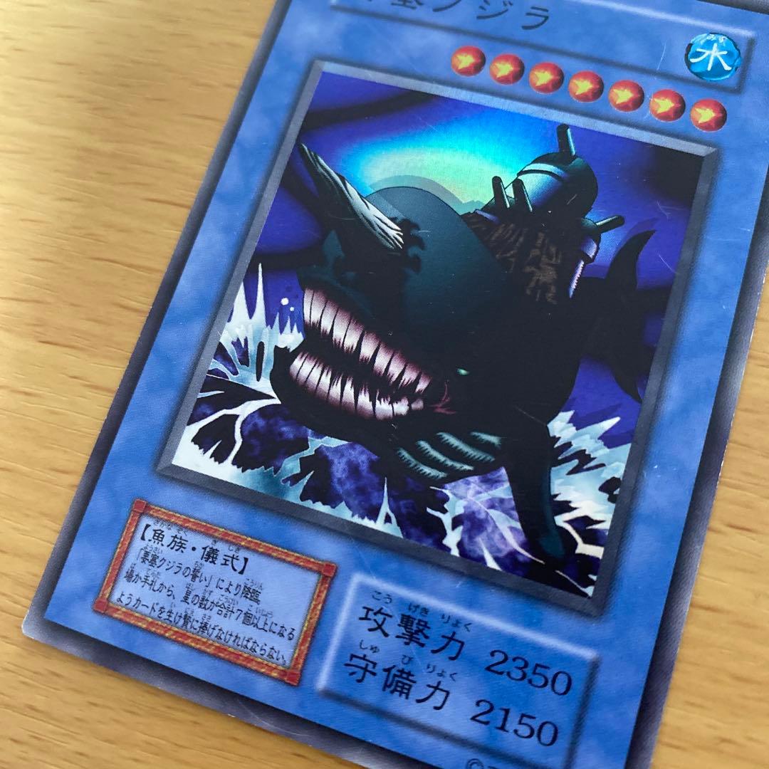 遊戯王 要塞クジラ スーパーレア エラーカード ホイルズレ ホイルずれ 大