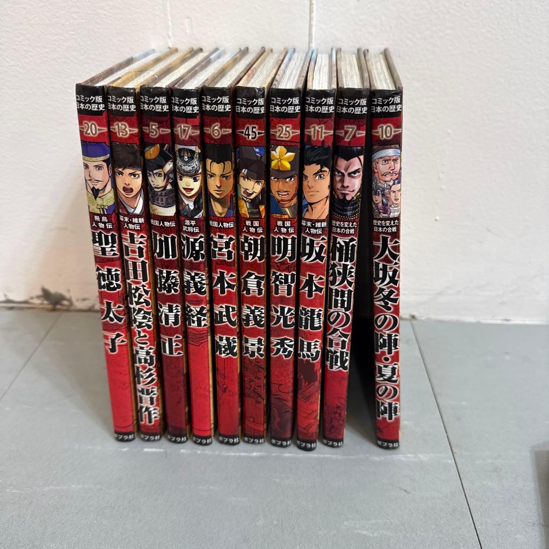 [学習漫画]コミック版日本の歴史　23巻セット
