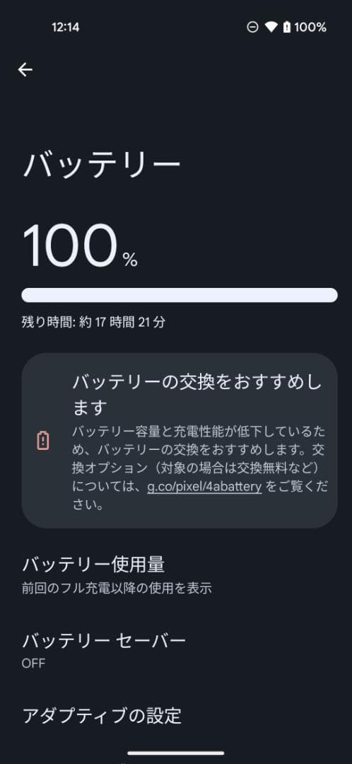 Google Pixel 4a ブラック 本体