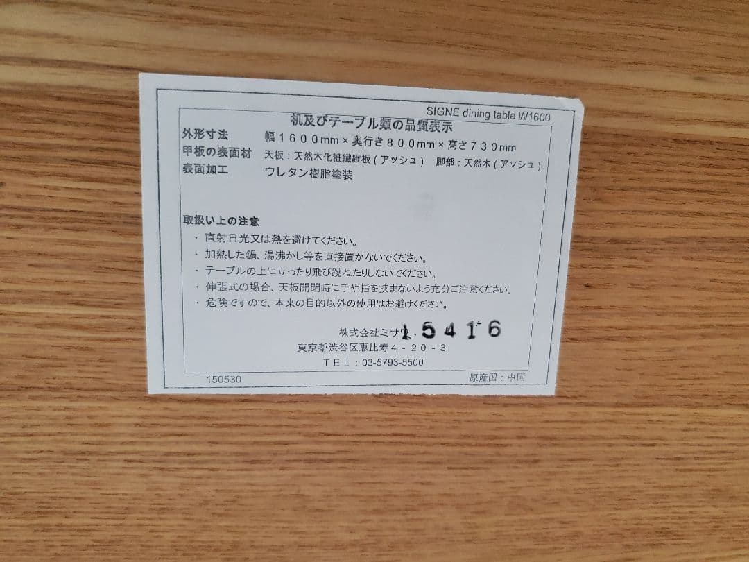 unico　ウニコ　シグネ　ダイニングテーブル　160　ナチュラル