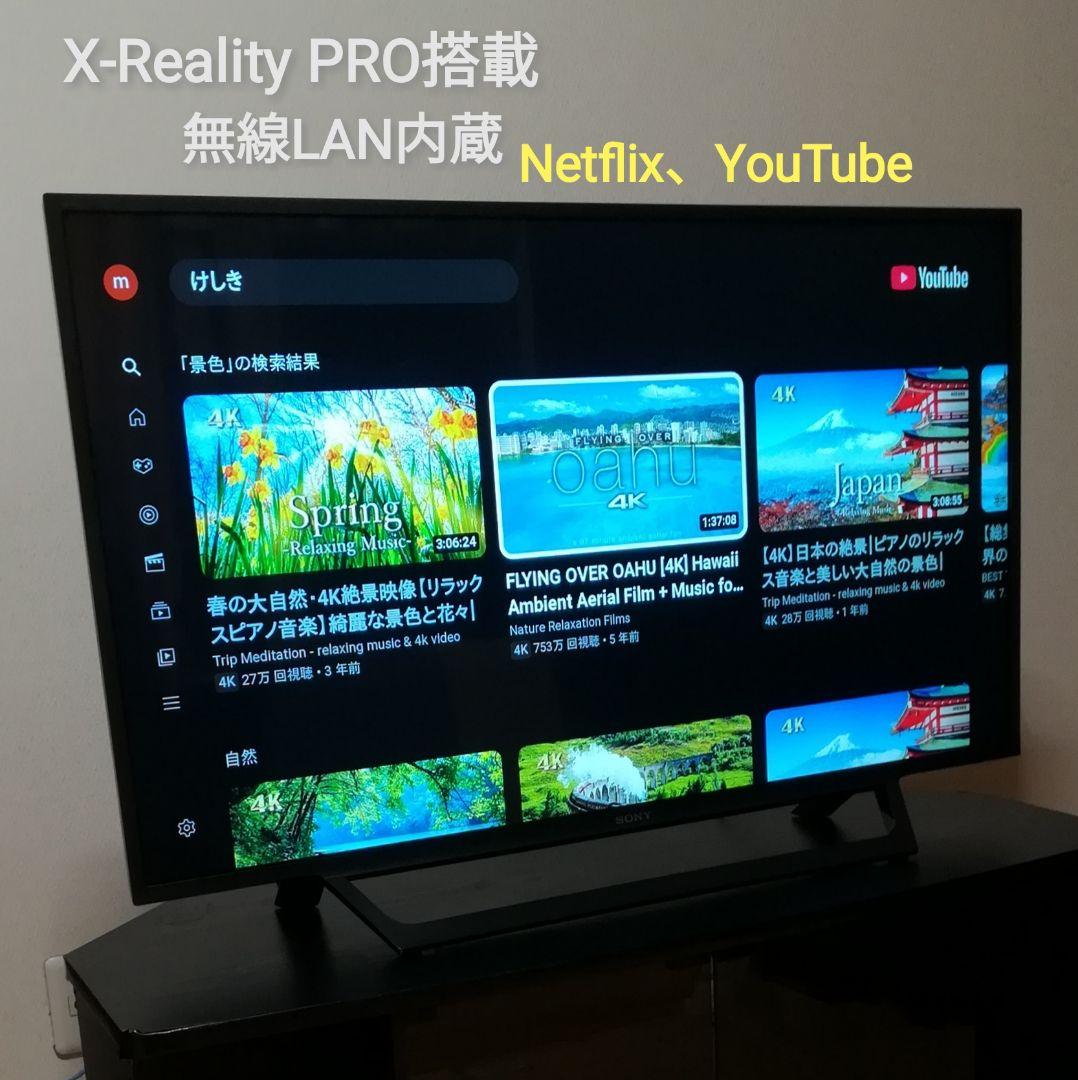 【Netflix、YouTube／すぐ視聴セット】SONY　43型液晶テレビ Netflix、YouTube／すぐ視聴セット】SONY 43型液晶テレビ Netflix