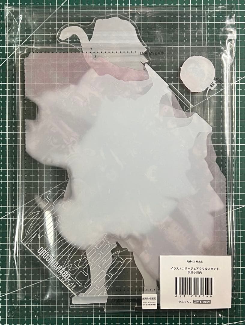 鬼滅の刃 ufotable 戦支度イラストコラージュアクリルスタンド　伊黒小芭内