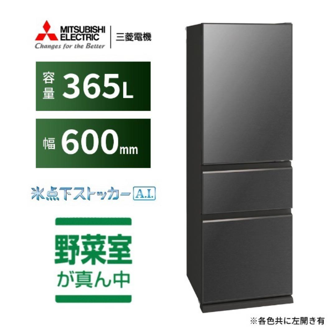値段交渉可：送料込】 三菱 455L 冷蔵庫 高性能モデル おしゃれガラス