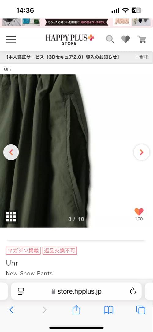 【Peytonさま専用】Uhr New  Pants ホワイト