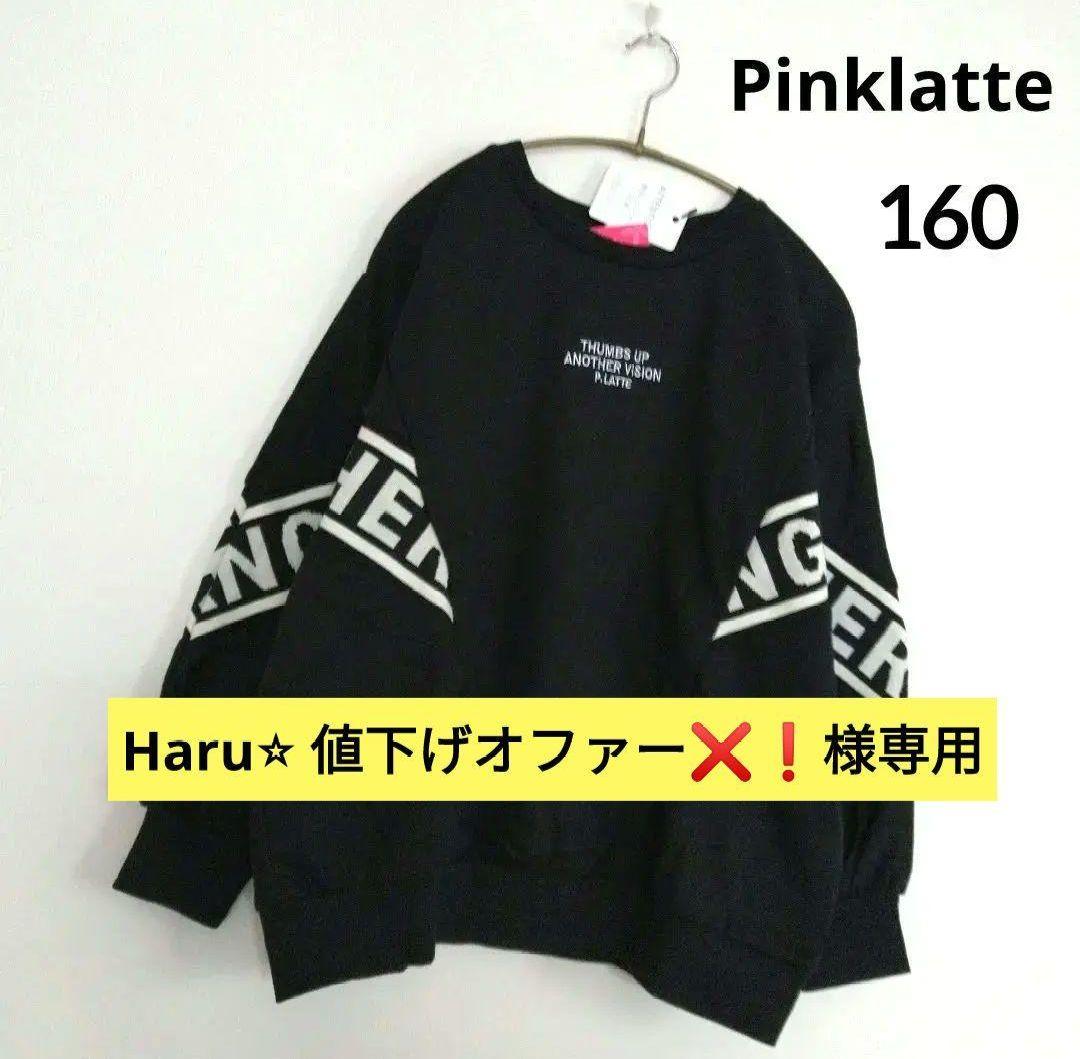 Haru⭐︎ 値下げオファー❌❗️☆新品 ラブトキシック☆裏起毛トレ－ナ－