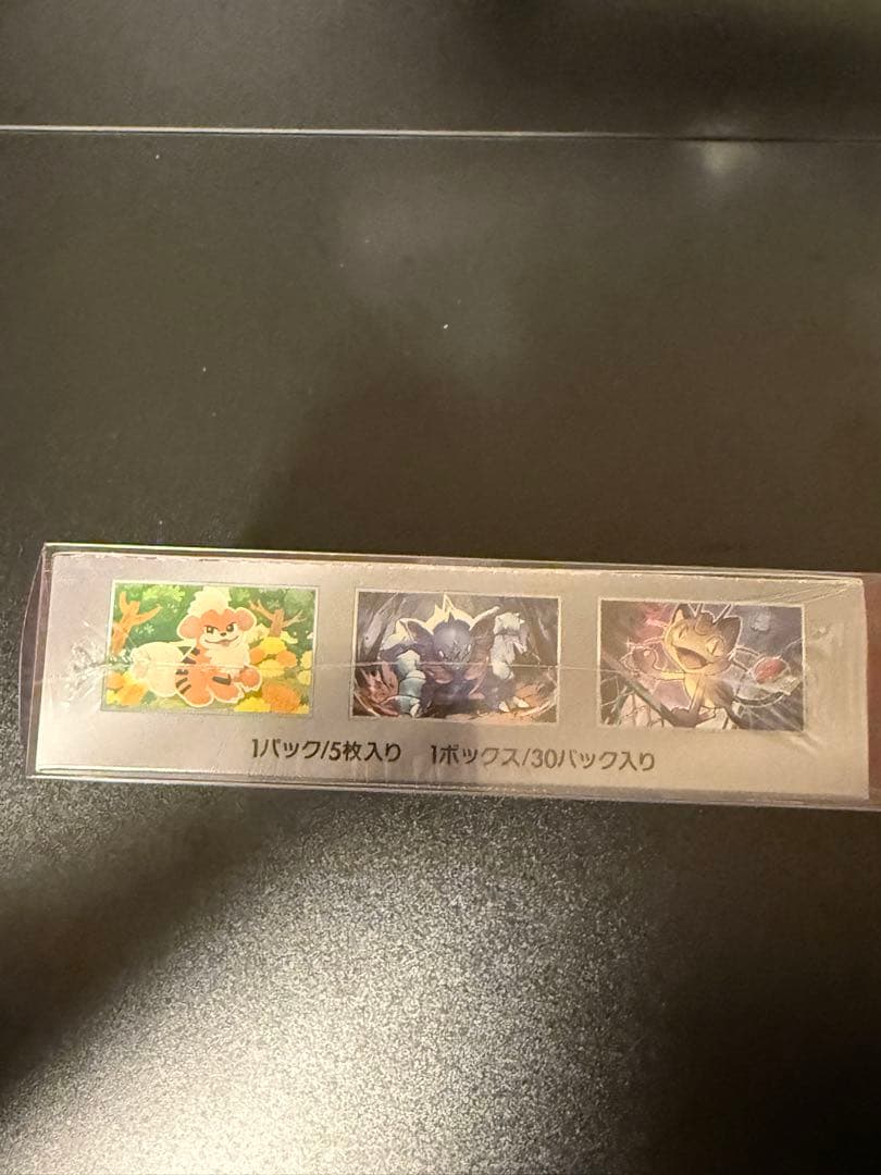 ポケモンカードゲーム ロケット団の栄光　BOX