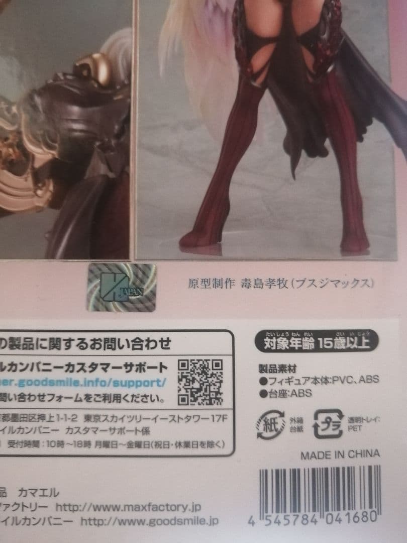 Max Factory カマエル フィギュア リネージュ2 マックスファクトリー