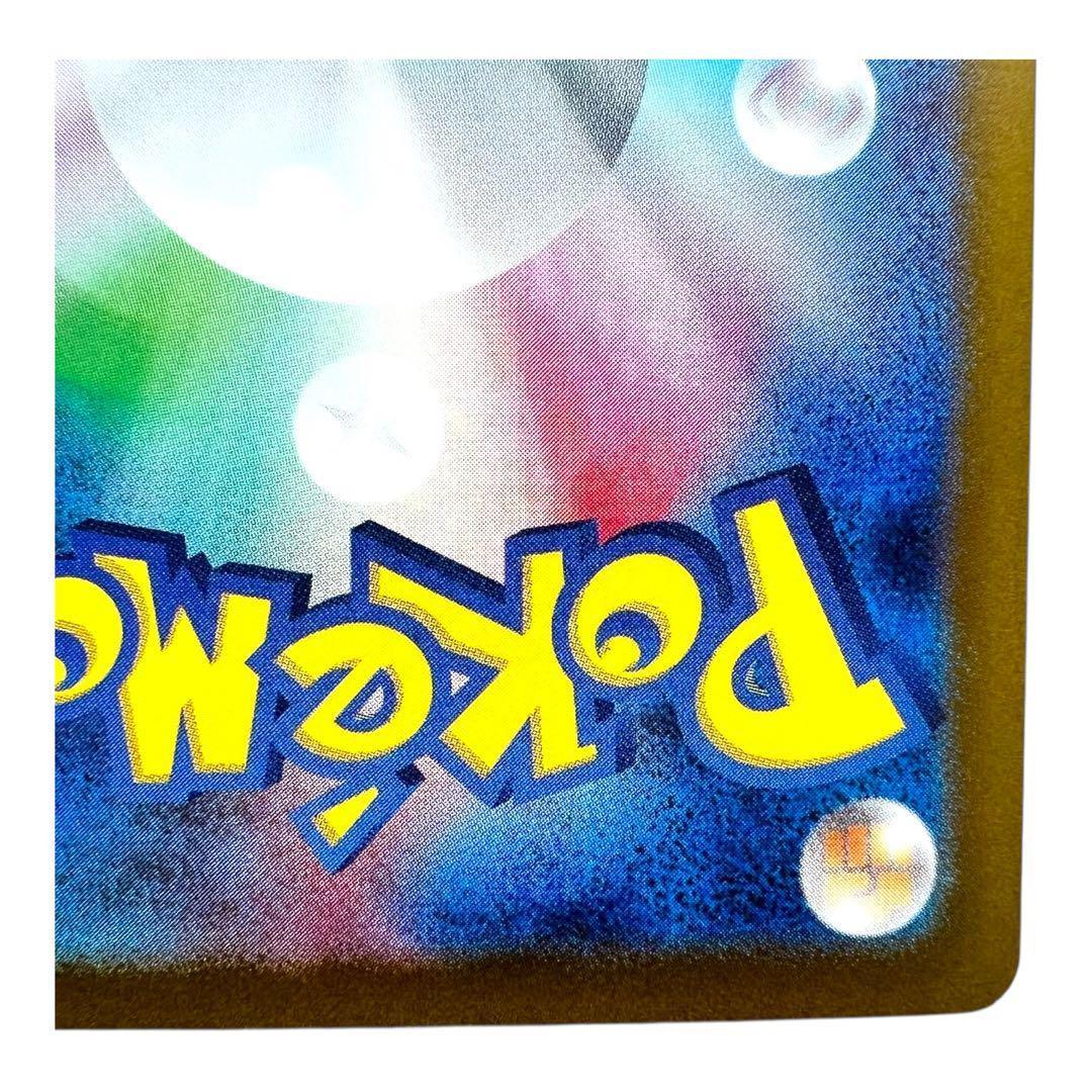 ポケモンカードゲーム【リザードンex】349/190 SAR