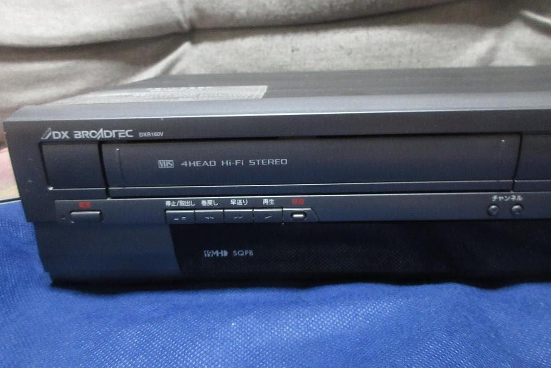 Y*i様 DXアンテナ VHS 一体型 DVDレコーダー DXR160V ビデオ