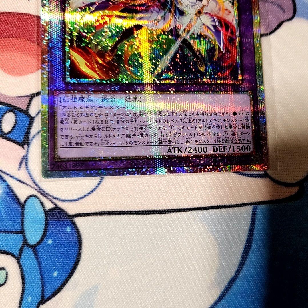 神芸なる知恵の乙女、プリシク、アルトメギア、エルフェンリート 神芸