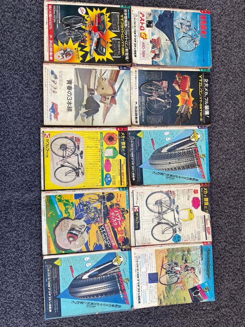 少年ジャンプ1973年　昭和48年　11号　から21号 １９号無し