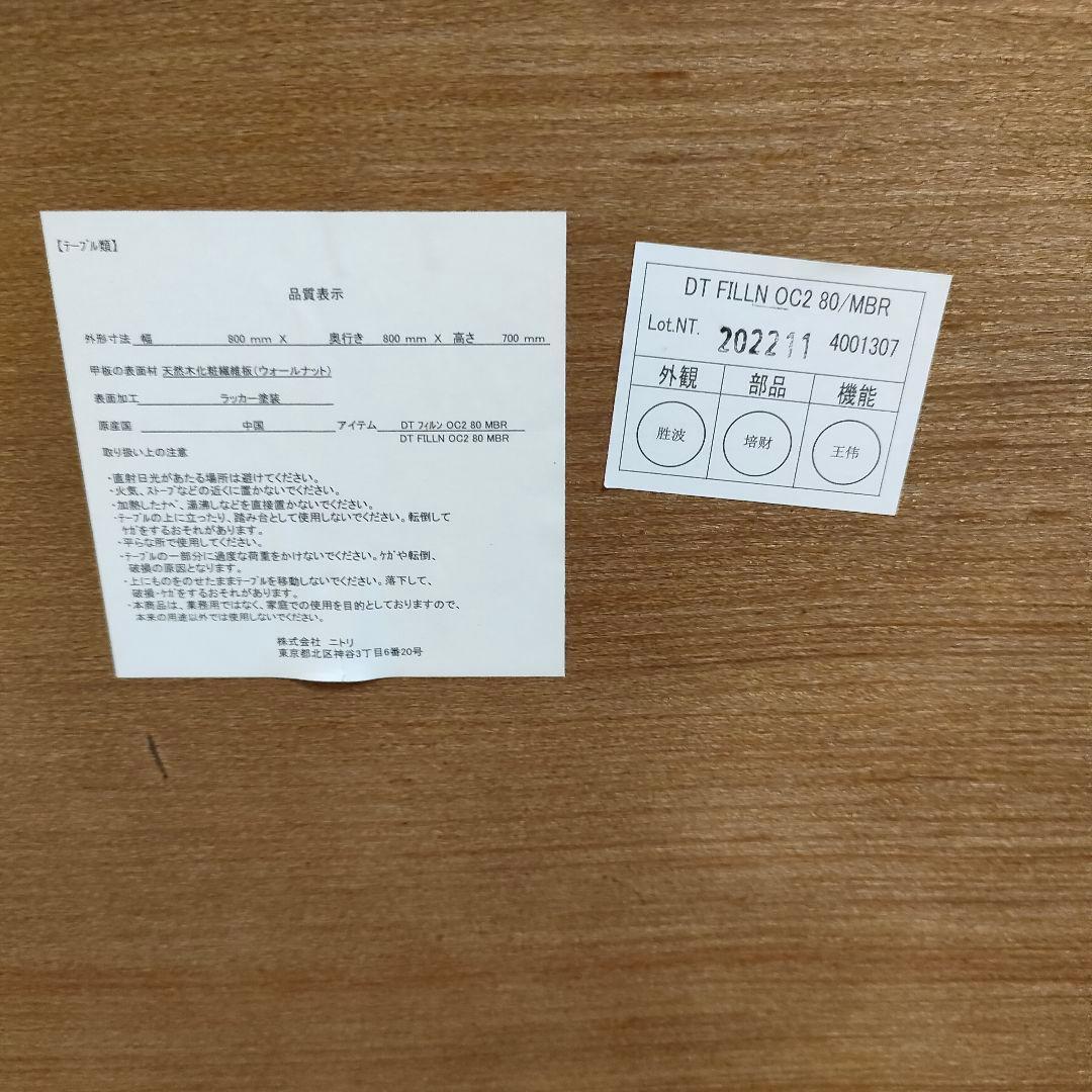 NITORI ニトリ DTフィルン ダイニングテーブル 80cm角／MBR