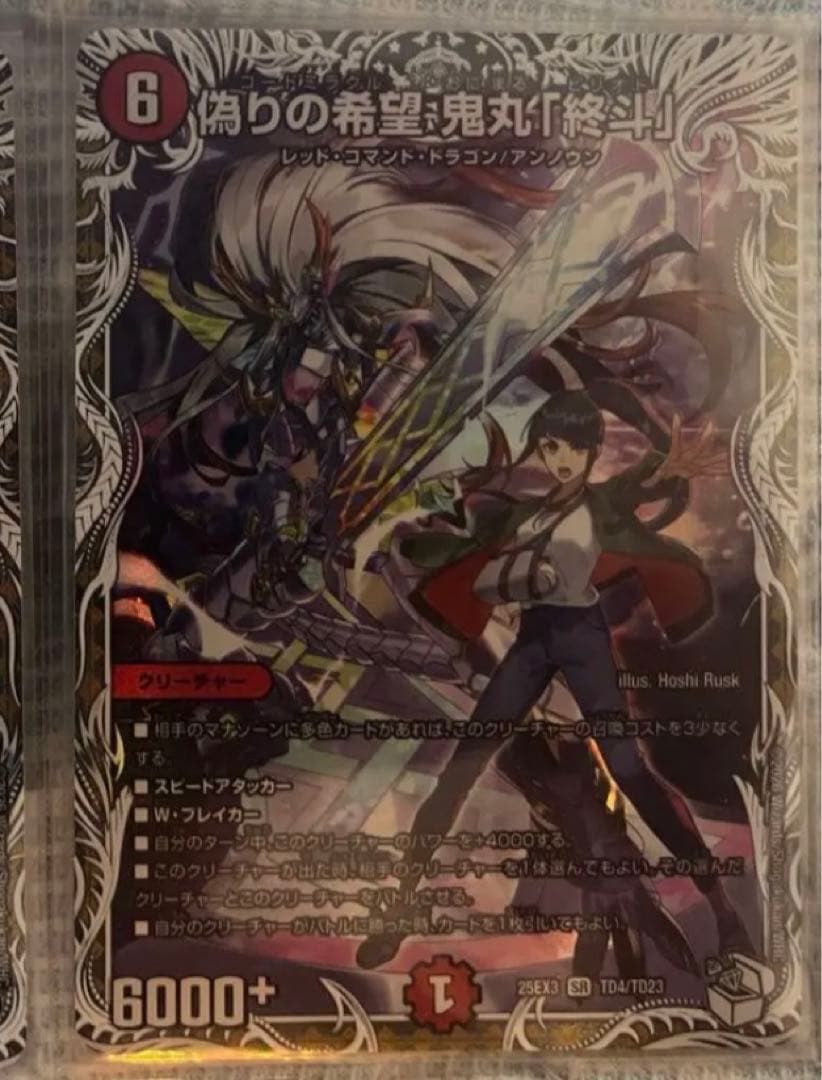 クラッシュ覇道キャラトレ - メルカリ