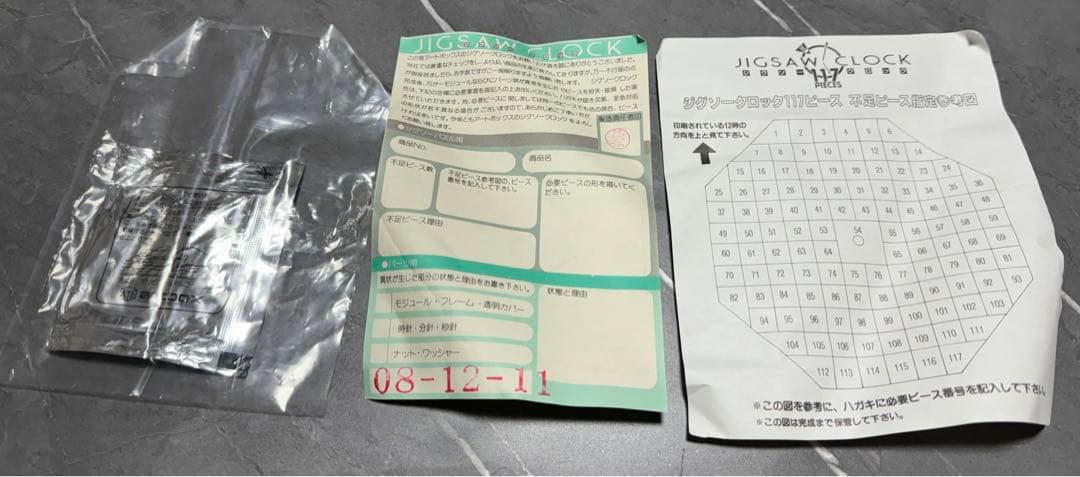 FF7 ジグソークロック+ポスター - メルカリ