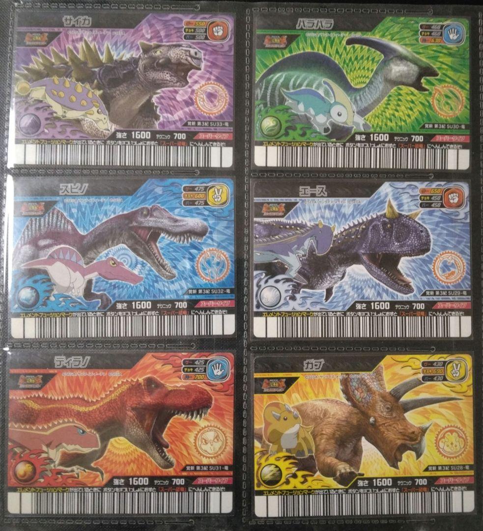 恐竜キング 覚新第3紀 1600 スーパー恐竜 - メルカリ