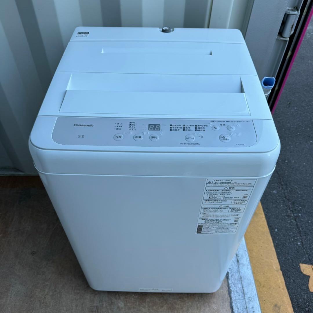 49⭐️2024年製美品セット★パナソニック　冷蔵庫　洗濯機　東芝　電子レンジ