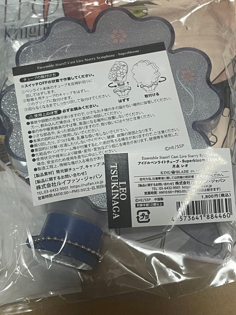 あんスタ スタフォニ4thペンライトペンライトチューブうちわ レオ泉