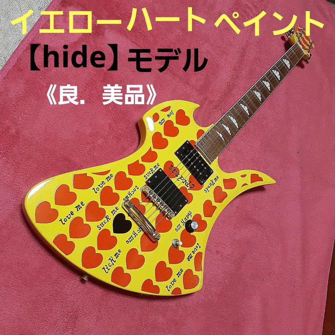 良．美品】イエローハート風ペイント/hideモデル。モッキンバード