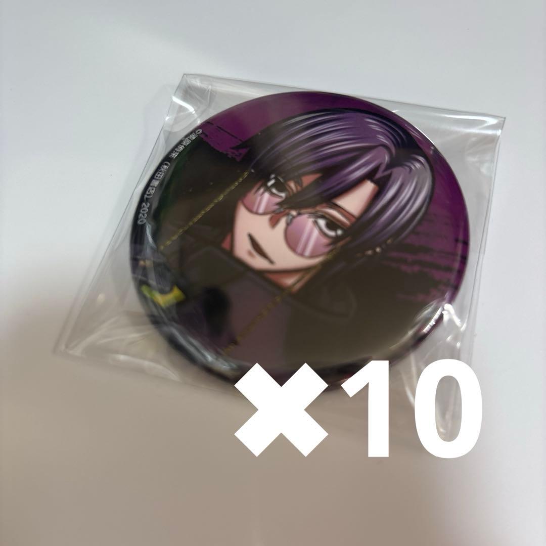 朽森紫苑 桃源暗鬼 缶バッジ コミケ C106 秋田書店 10点