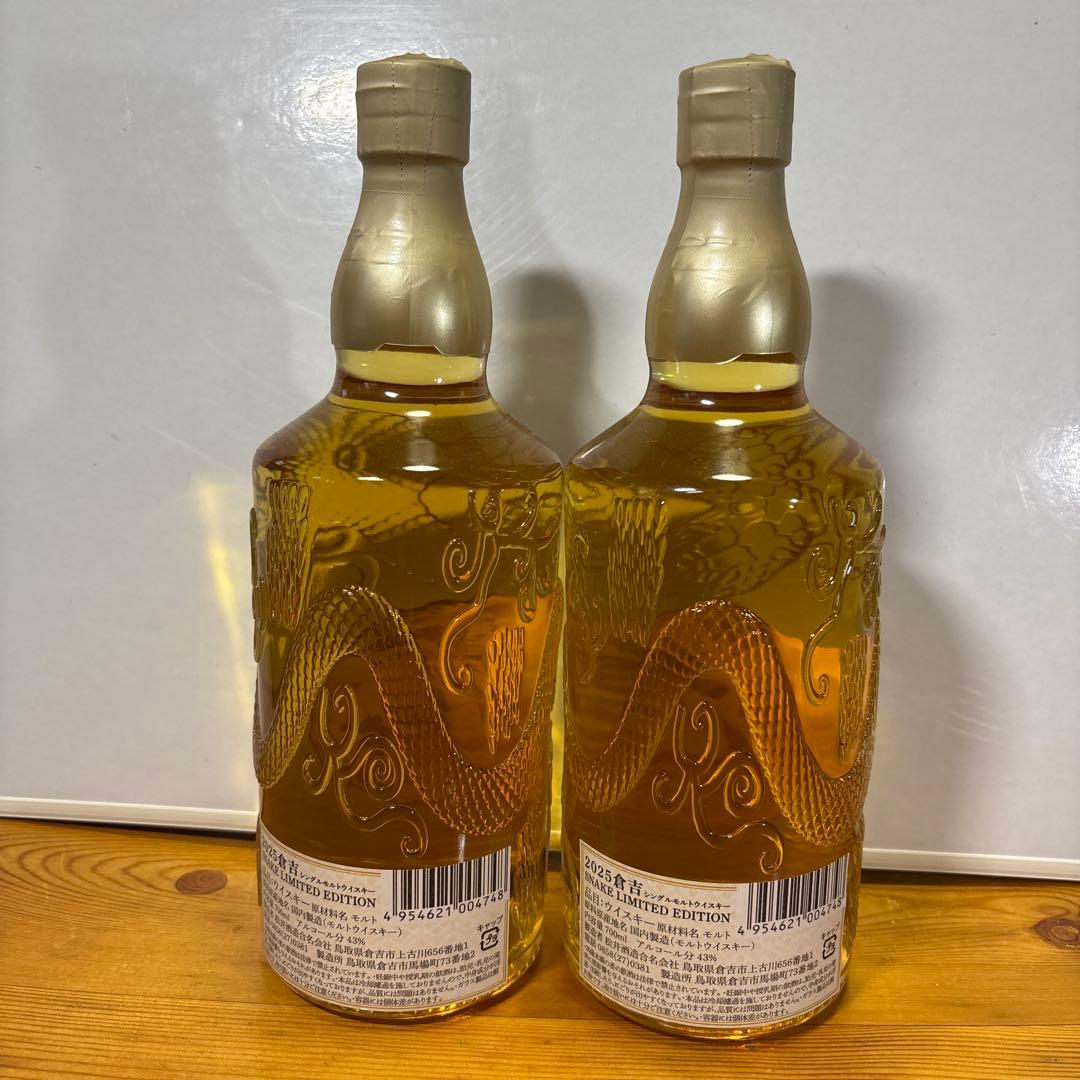 倉吉2205 干支 スネイクシングルモルトウイスキー700ml 43% 2本