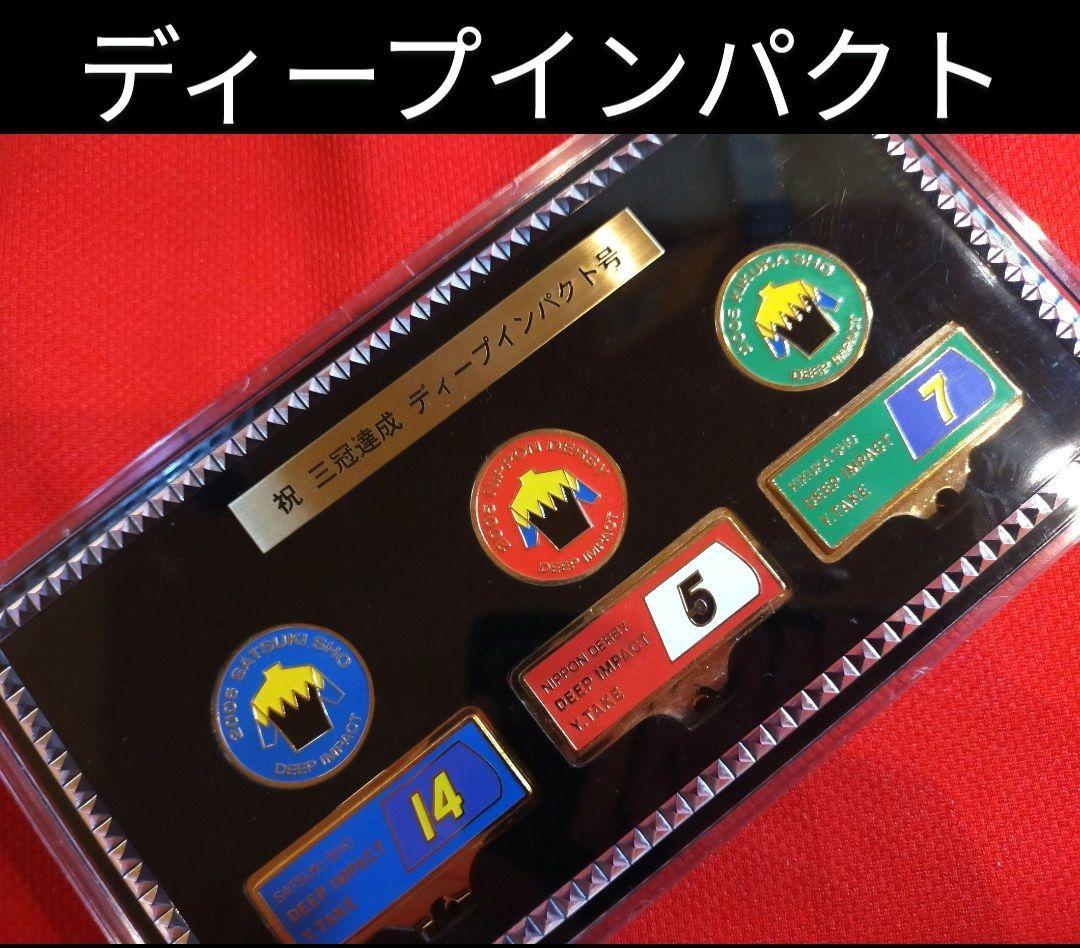 ③　競馬　JRA　◆　ディープインパクト　◆　ゴルフマーカー　◆　三冠達成記念◆ ③ 競馬 JRA ◇ ディープインパクト ◇ ゴルフマーカー ◇ 三冠達成記念◇