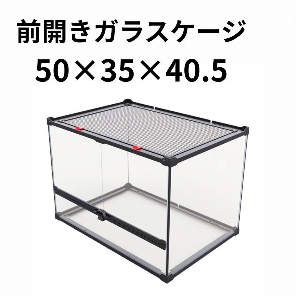 楽天市場】リクガメ ケージ 90の通販 □超お勧め〜90サイズ爬虫類ゲージ、