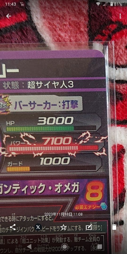 H8-SECブロリー(本家)