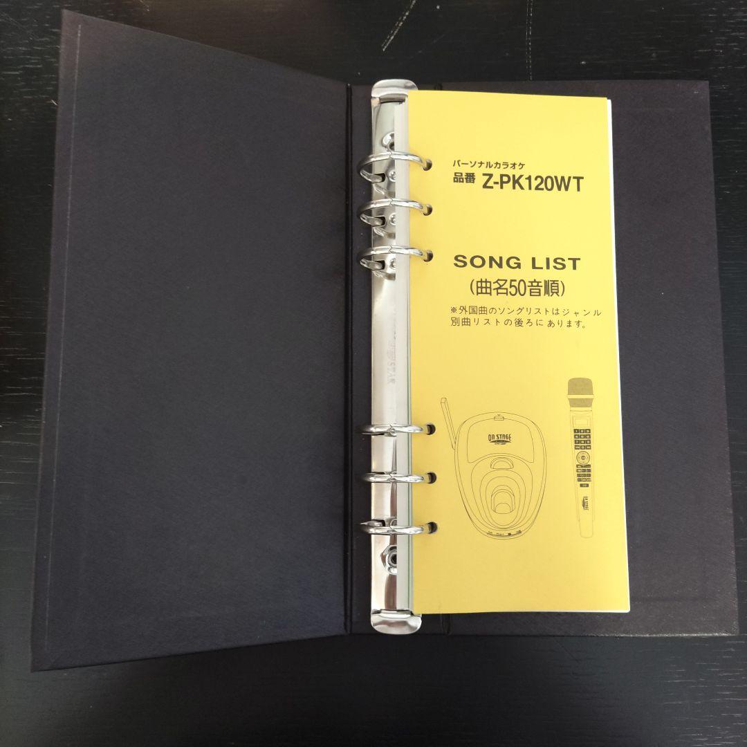 VMPD7-423-47 ON STAGE お家カラオケ ワイヤレスマイク付き