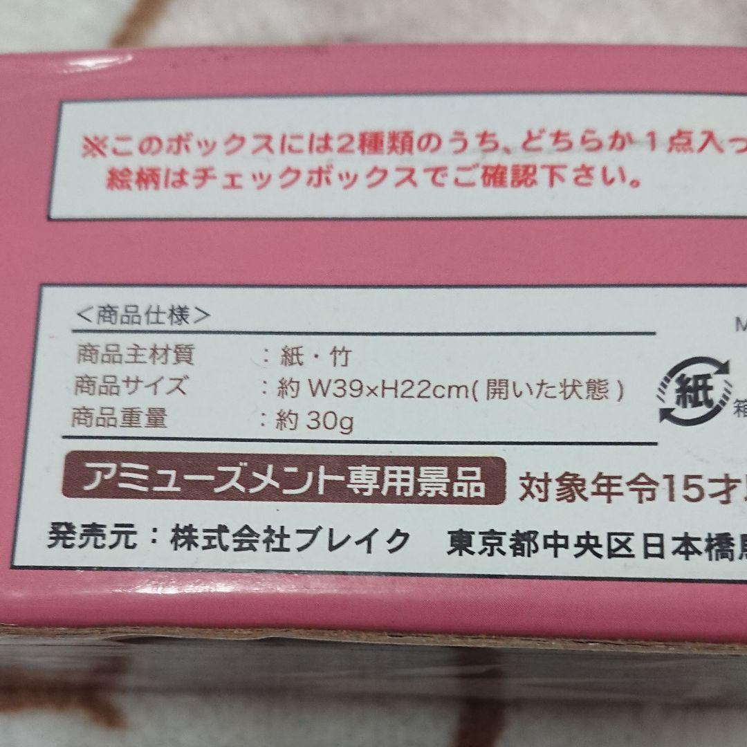 クレーンゲーム非売品景品・新品・未使用:まどか☆マギカ「BIGタペストリー」