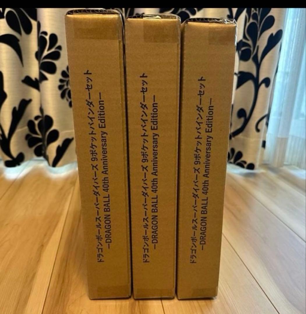 ドラゴンボールスーパーダイバーズ　9ポケットバインダーセット　3セット　新品